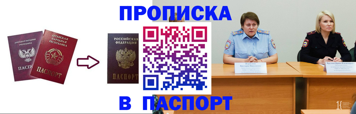 временная регистрация для всех в Дюртюли