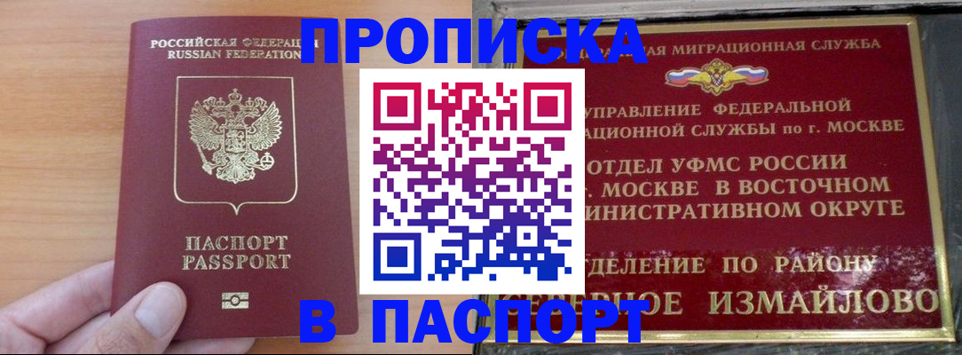 прописка в Дюртюли