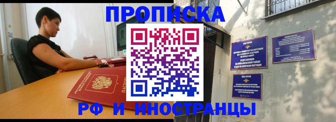 временная регистрация купить в Дюртюли