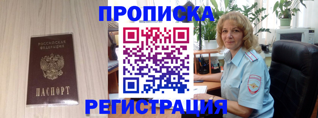 прописка штамп в Дюртюли