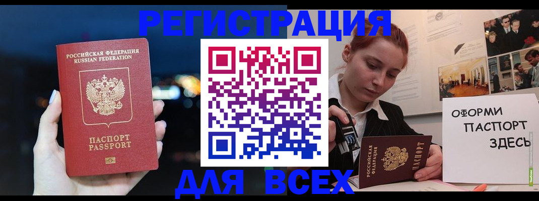 прописка от собственника в Дюртюли