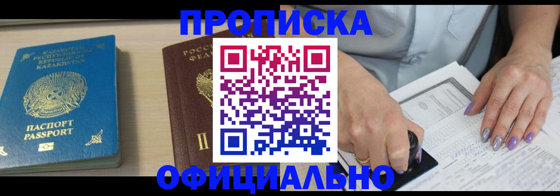 прописка 2025 в Дюртюли