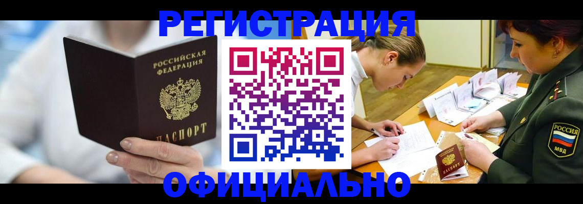 прописка в Дюртюли