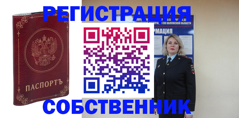 купить прописку в Дюртюли