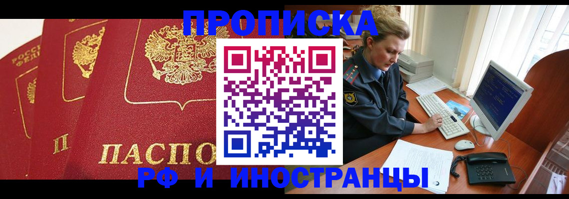 прописка иностранных граждан в Дюртюли