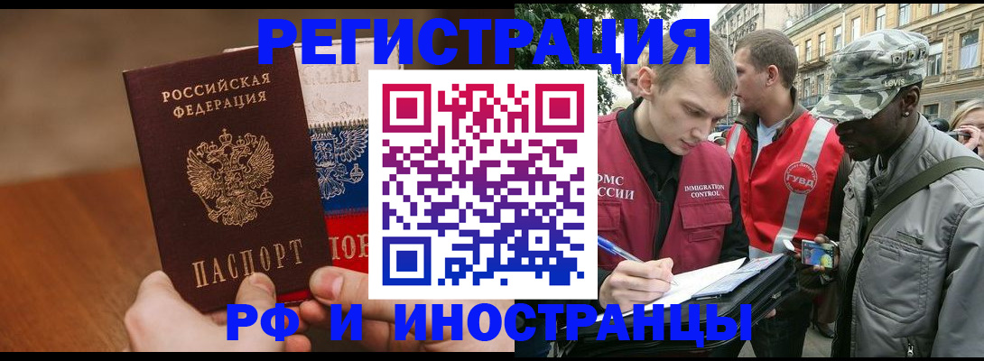 временная регистрация для всех в Дюртюли